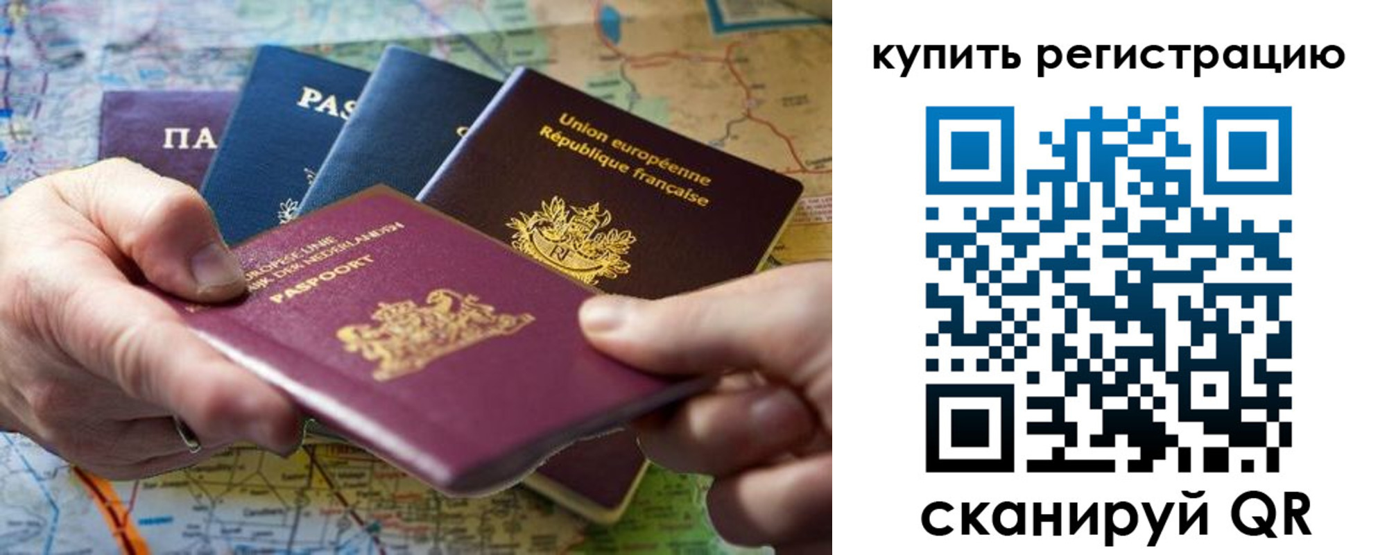 регистрация для школы в Мурманской области