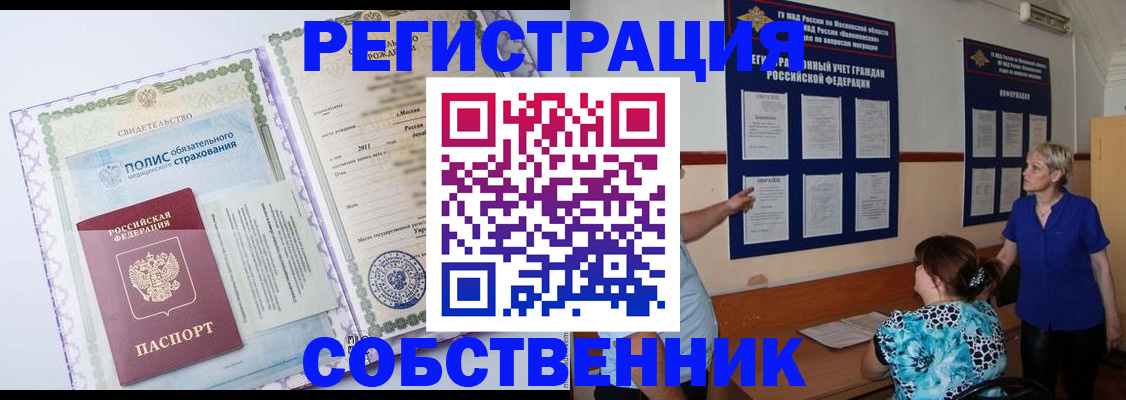 миграционный учет в Мурманской области