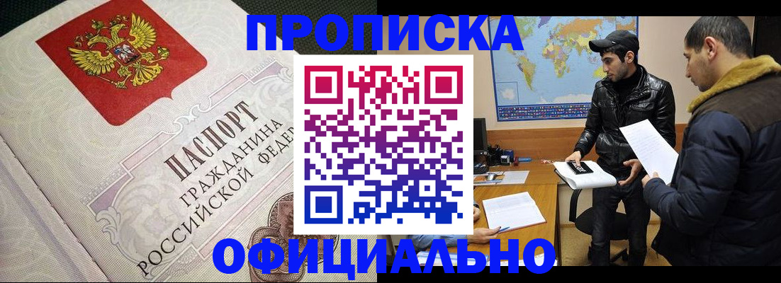 временная регистрация собственник в Мурманской области